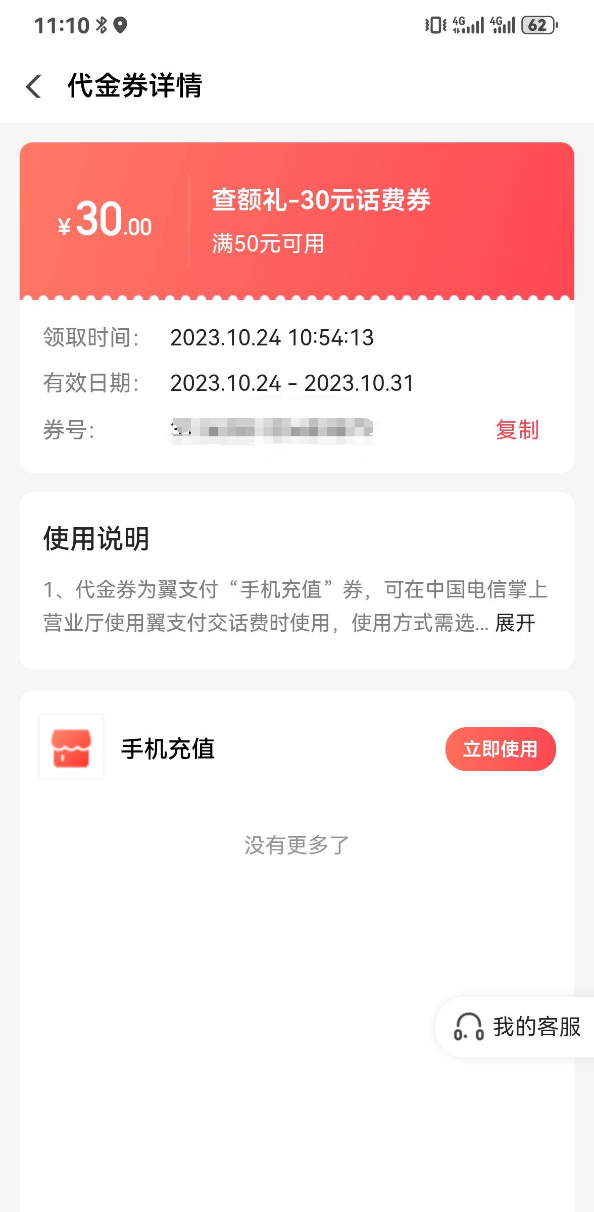 这个哪里可以出

88 / 作者:不纠结铭行 / 