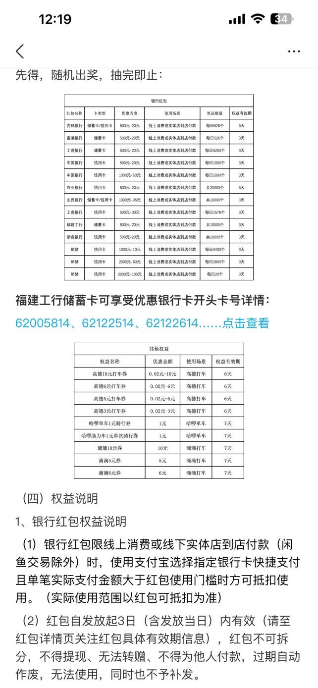 支付宝那个工商银行20红包 是每天都能抽吗 如果每天一个那不起飞了

70 / 作者:她虽无意逐鹿1 / 