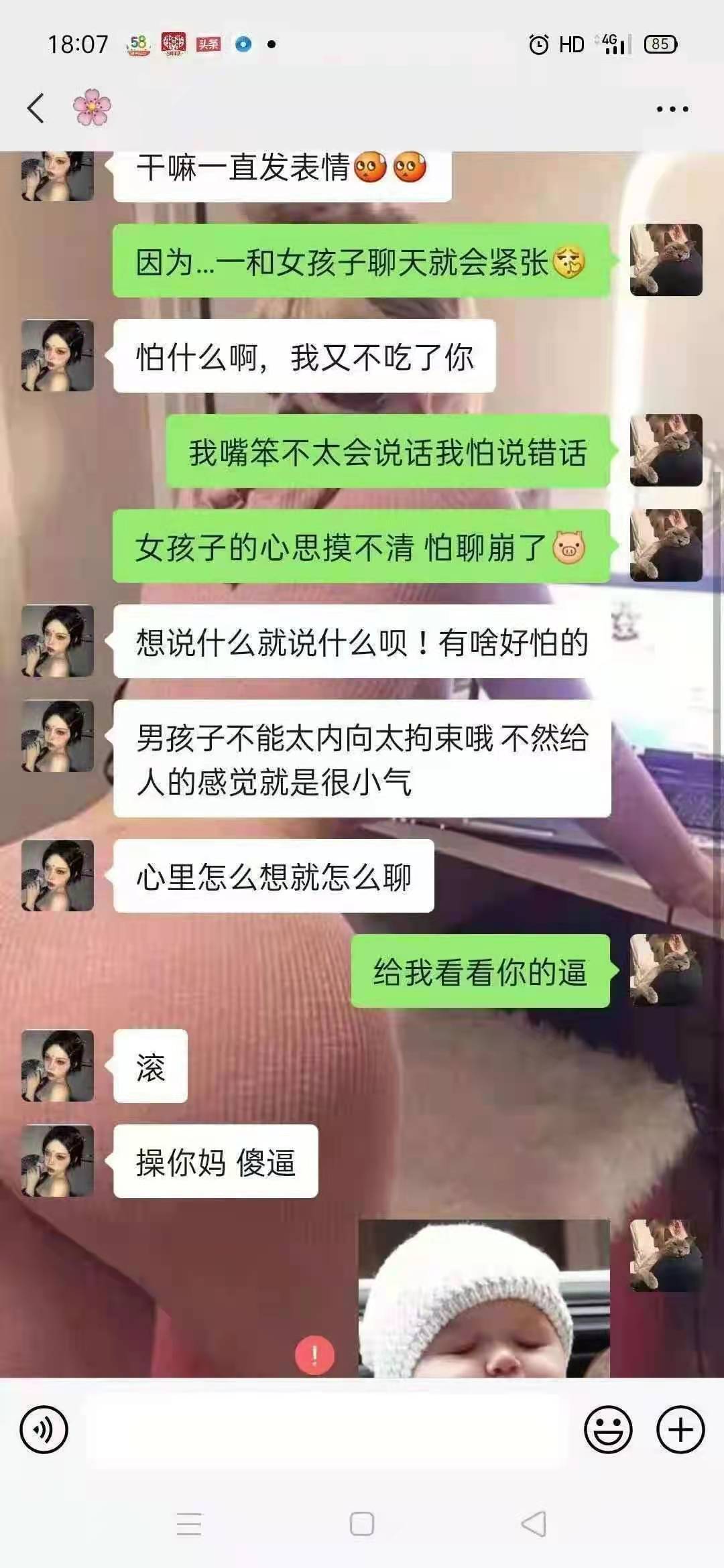 我都不敢评论了，昨天在别人帖子中评论了一下，有个杠精的跟我一直争吵，吵到凌晨四点6 / 作者:偏偏喜欢你、 / 