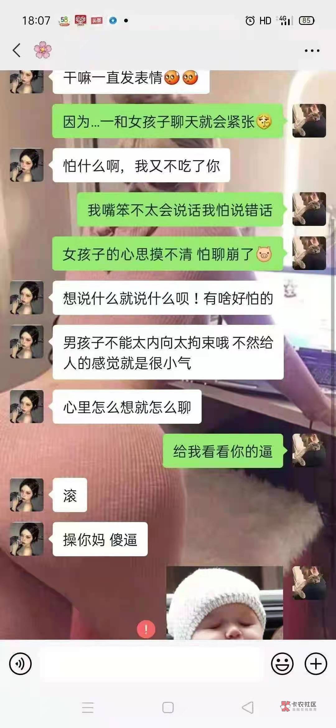 我都不敢评论了，昨天在别人帖子中评论了一下，有个杠精的跟我一直争吵，吵到凌晨四点100 / 作者:偏偏喜欢你、 / 