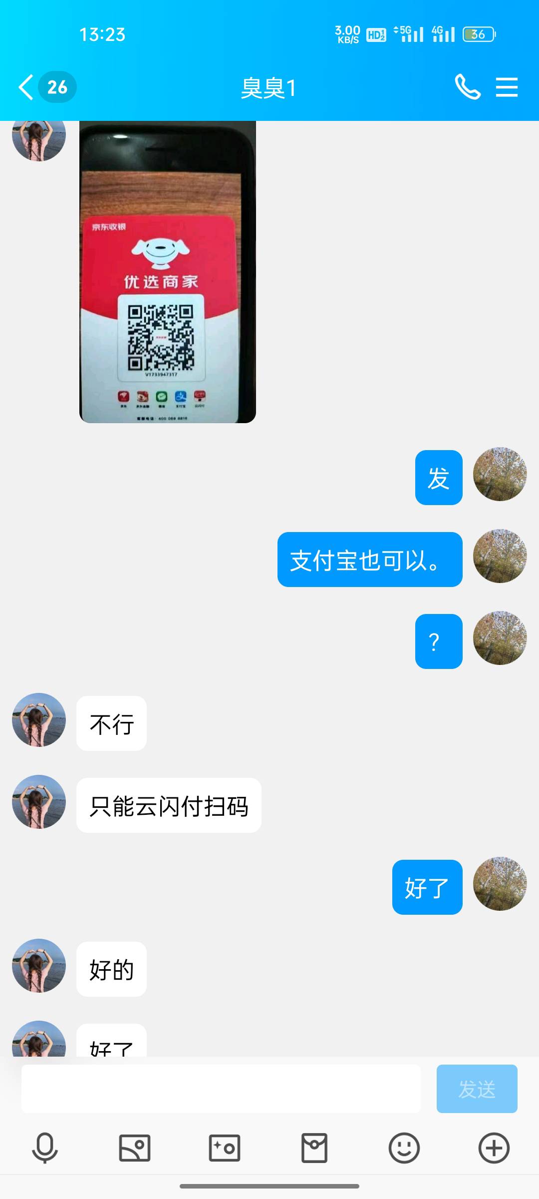 为什么这个不能退也是扫的，京东不管

62 / 作者:A恒 / 