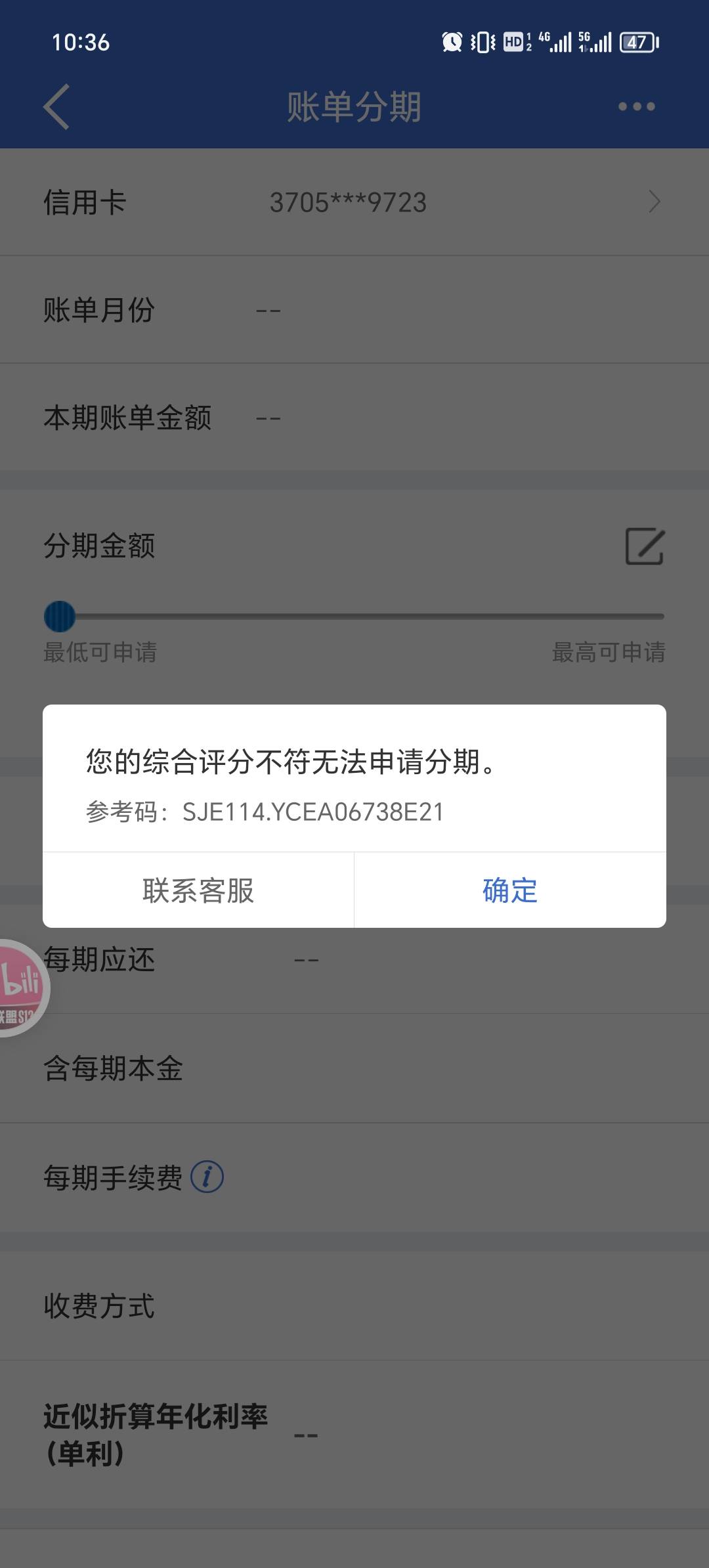 两张YHK被锁，一张信用卡，还有美团信用卡还不让分期，这日子没法过了




72 / 作者:一七刀随缘 / 