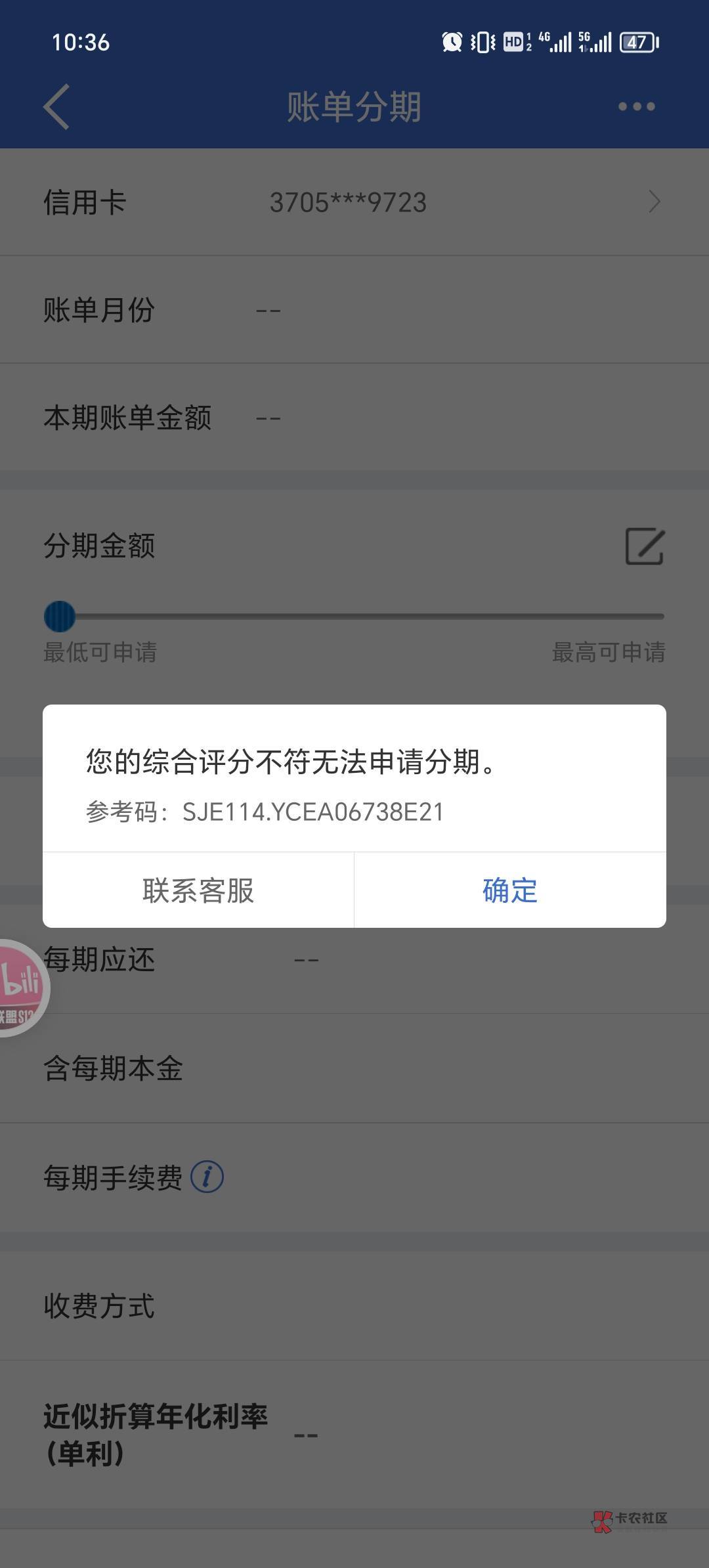 两张YHK被锁，一张信用卡，还有美团信用卡还不让分期，这日子没法过了




42 / 作者:一七刀随缘 / 