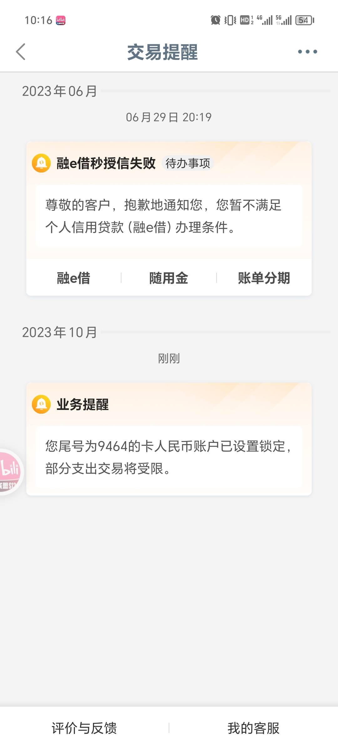 两张YHK被锁，一张信用卡，还有美团信用卡还不让分期，这日子没法过了




75 / 作者:一七刀随缘 / 