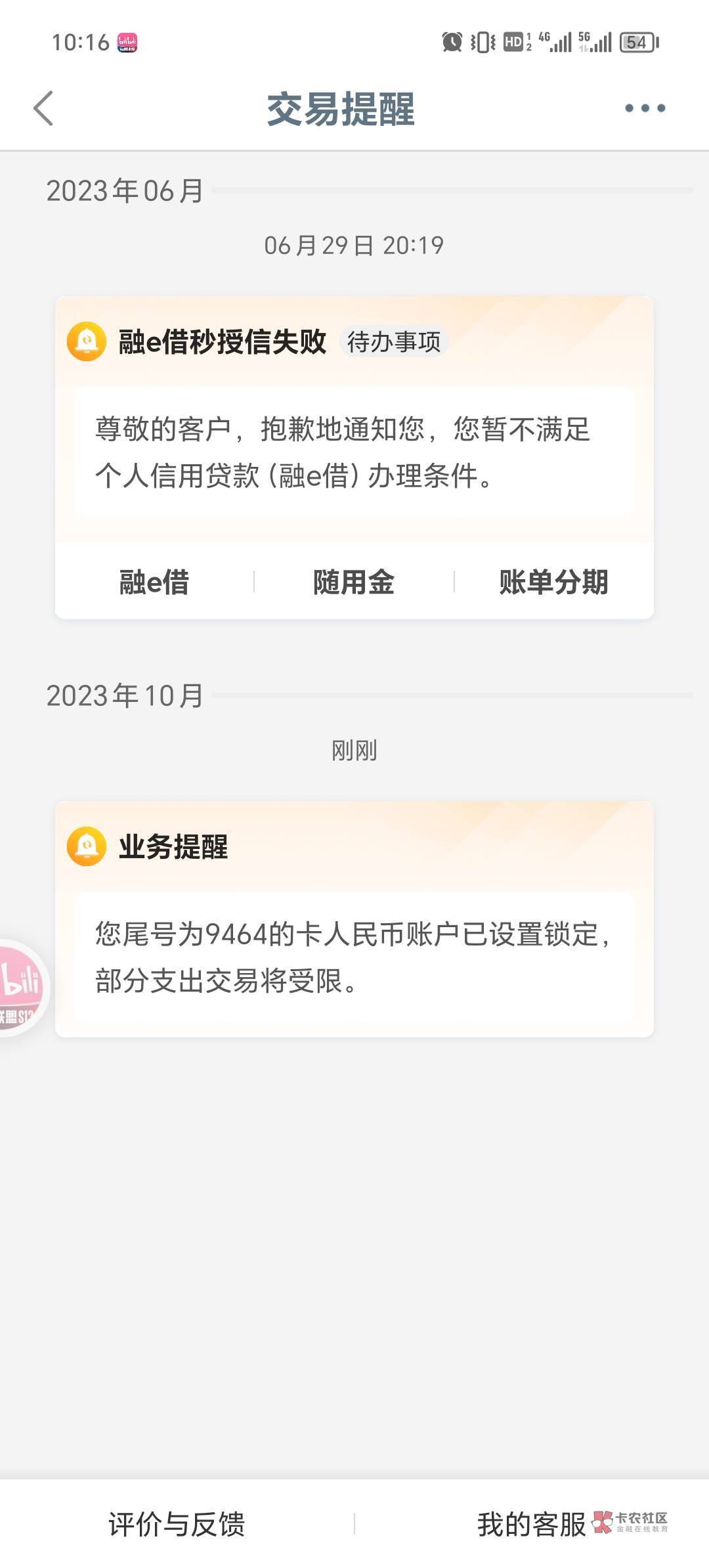 两张YHK被锁，一张信用卡，还有美团信用卡还不让分期，这日子没法过了




79 / 作者:一七刀随缘 / 