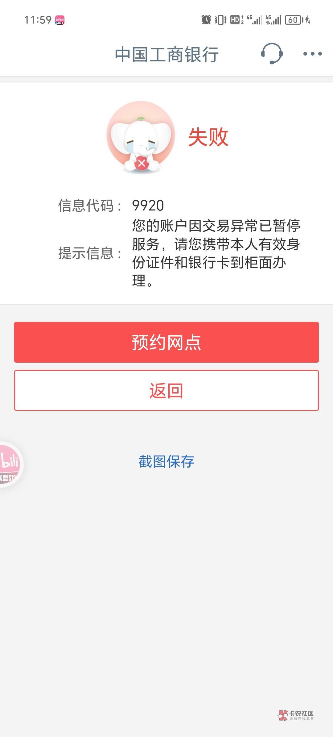 两张YHK被锁，一张信用卡，还有美团信用卡还不让分期，这日子没法过了




94 / 作者:一七刀随缘 / 