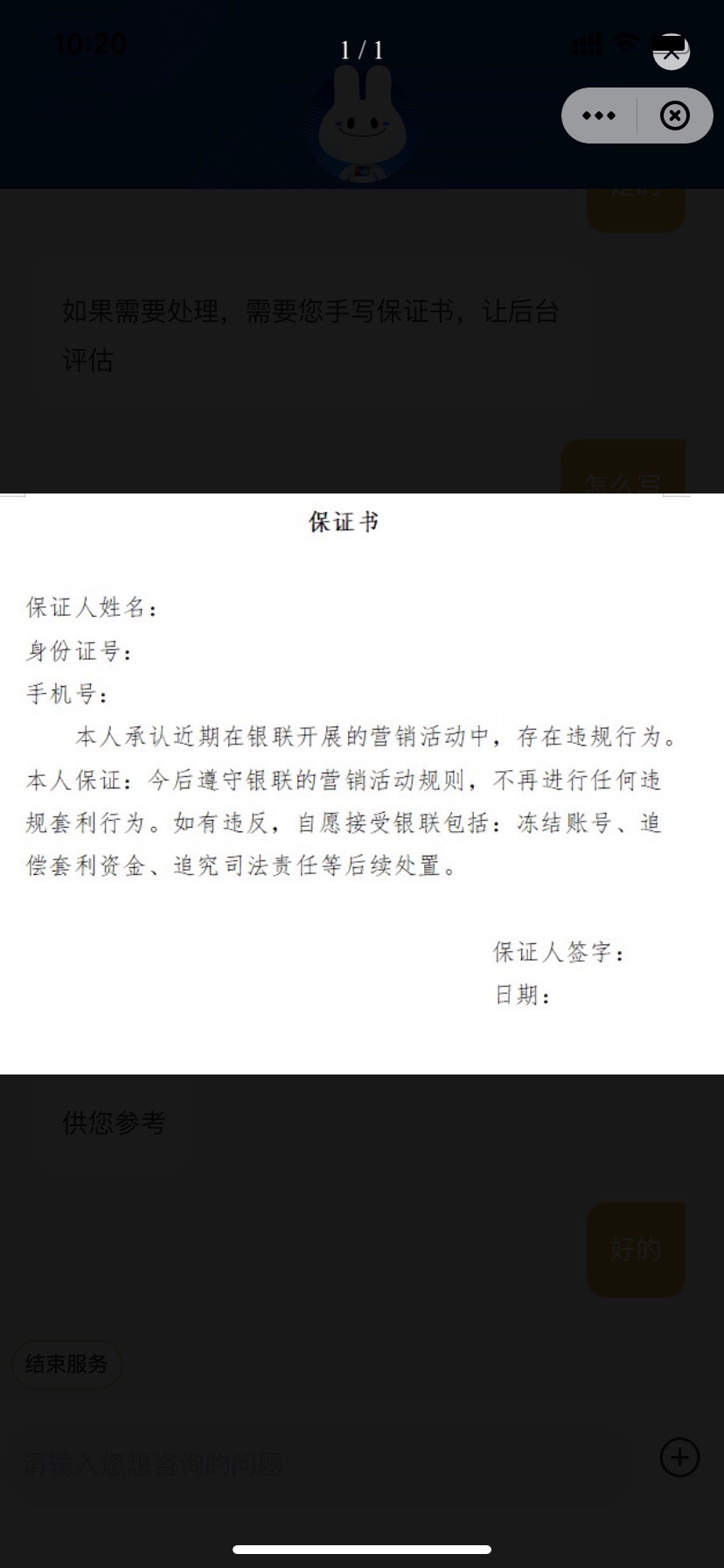 云闪付叫你们飞的那种人真的  。 准备低头认错。给老哥们准备好了。

3 / 作者:波比先森 / 