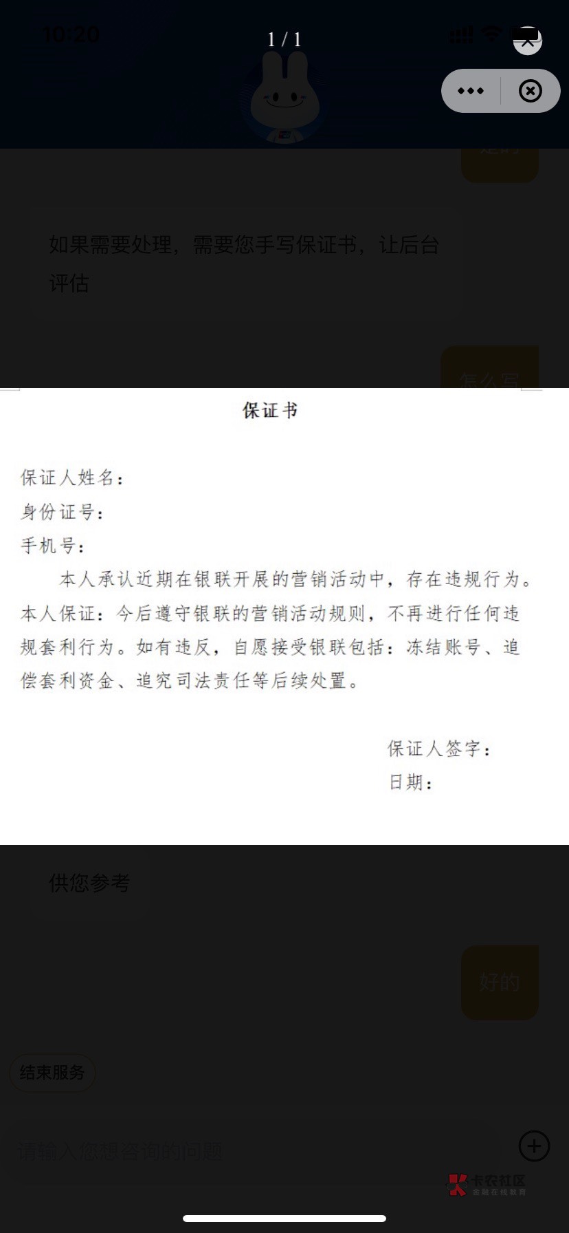 云闪付叫你们飞的那种人真的  。 准备低头认错。给老哥们准备好了。

84 / 作者:波比先森 / 