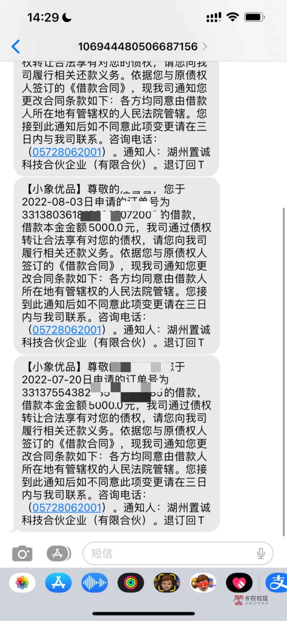 这是债券转让要起诉吗？是债权转让给法院还是转让给这个湖州的公司了小象优品的，有收47 / 作者:0622xx / 