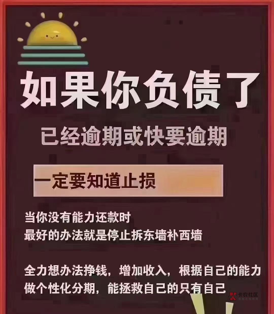 信用卡压力大的老哥，可以联系我做分期延期政策，趁着国家政策好，尽早努力上岸才是真36 / 作者:中伦法律咨询 / 