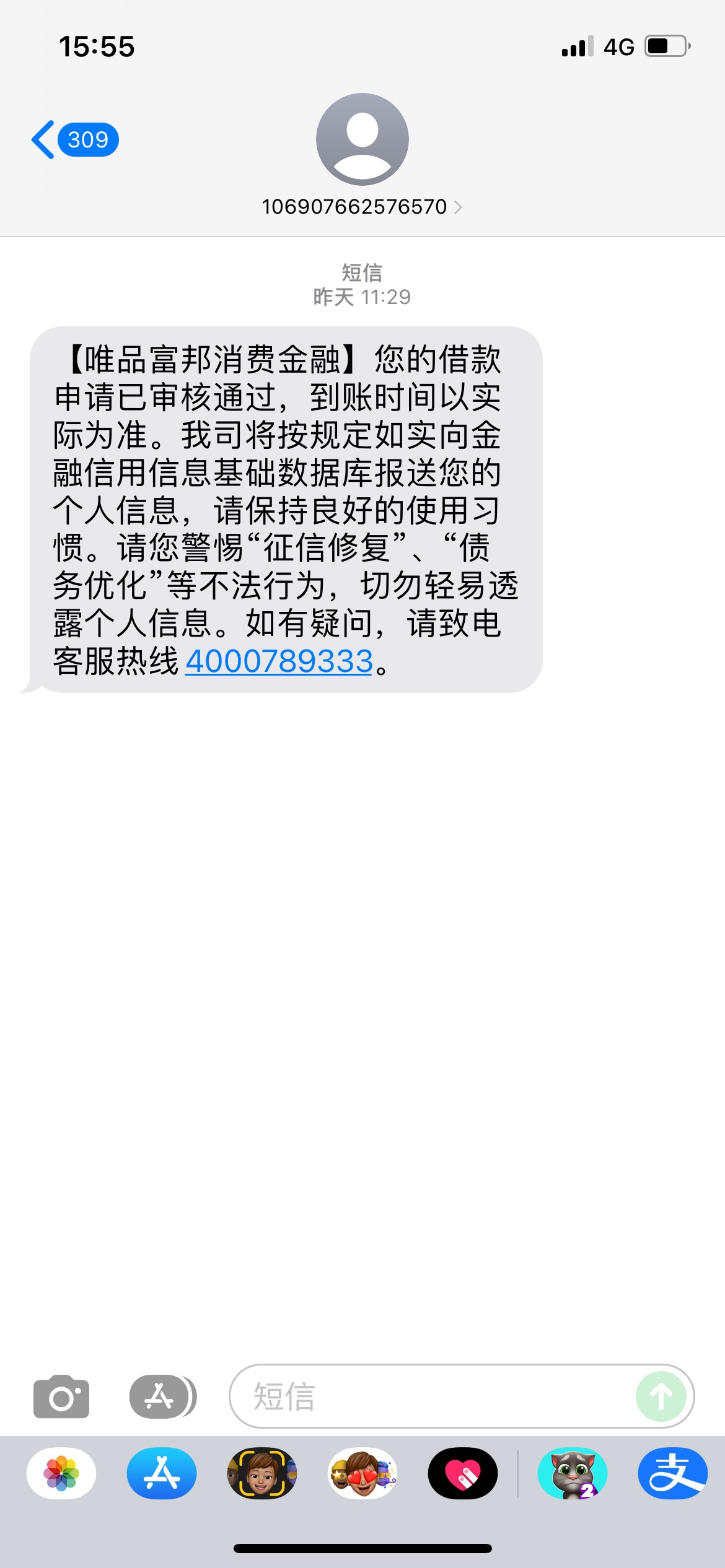 昨天有事没跟大家分享，今天补上…以前YQG注销了，...54 / 作者:梦到中大奖 / 