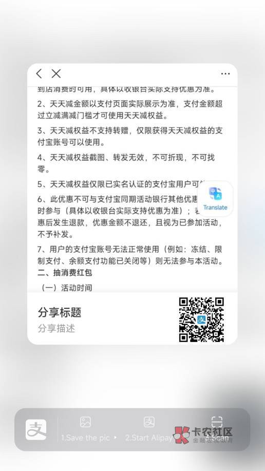 支付宝500-20和20-11.1
这是2023卡羊双十一解毒的第二篇

活动路径：支付宝搜“银行卡88 / 作者:卡羊线报 / 