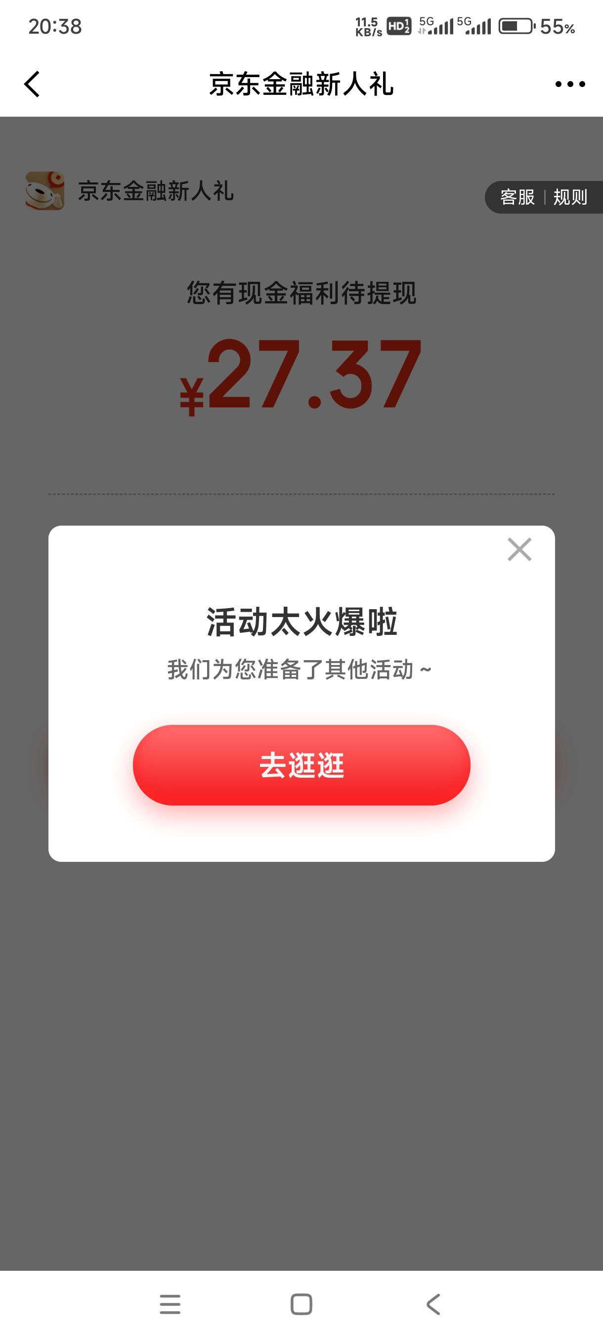 东哥大气，京东新号支付1分充10话费，送了27.37，当时活动火爆，找客服领了27.37，刚37 / 作者:超哥带你飞 / 