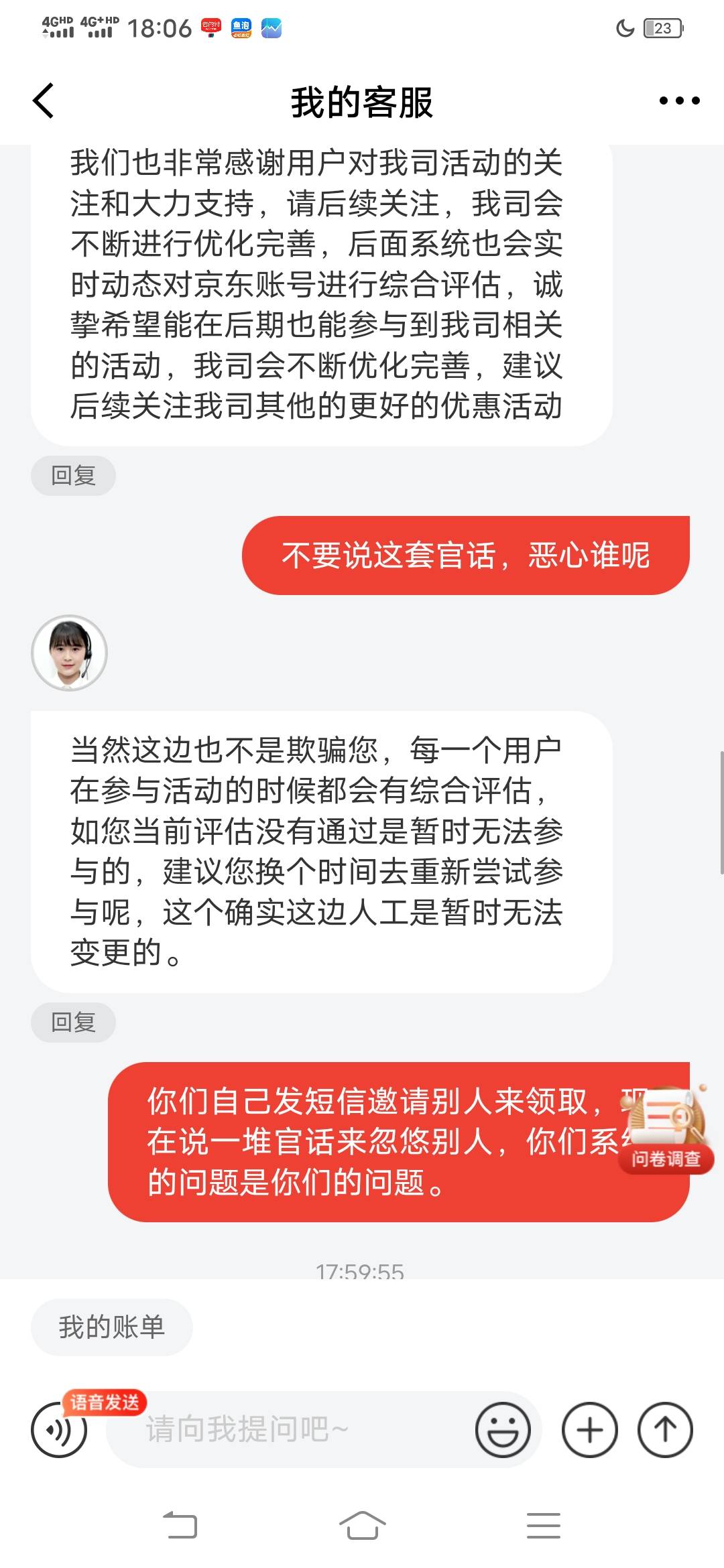 京东怼了几次了，上次.活不给现金，送了劵，这次客服大气。



82 / 作者:积极向上life / 