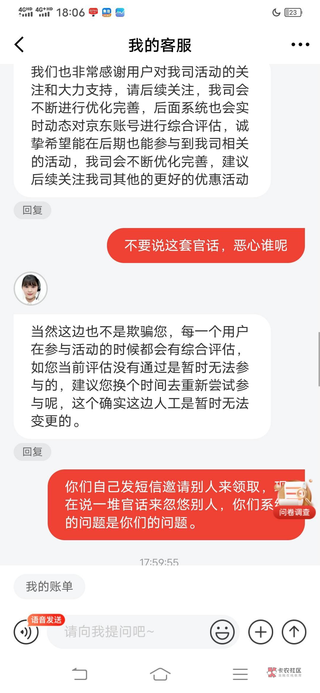 京东怼了几次了，上次.活不给现金，送了劵，这次客服大气。



31 / 作者:积极向上life / 