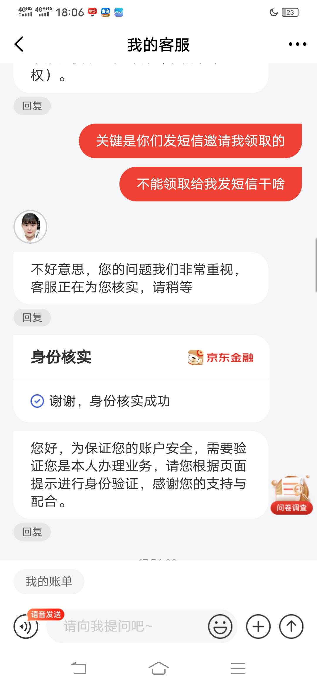 京东怼了几次了，上次.活不给现金，送了劵，这次客服大气。



75 / 作者:积极向上life / 