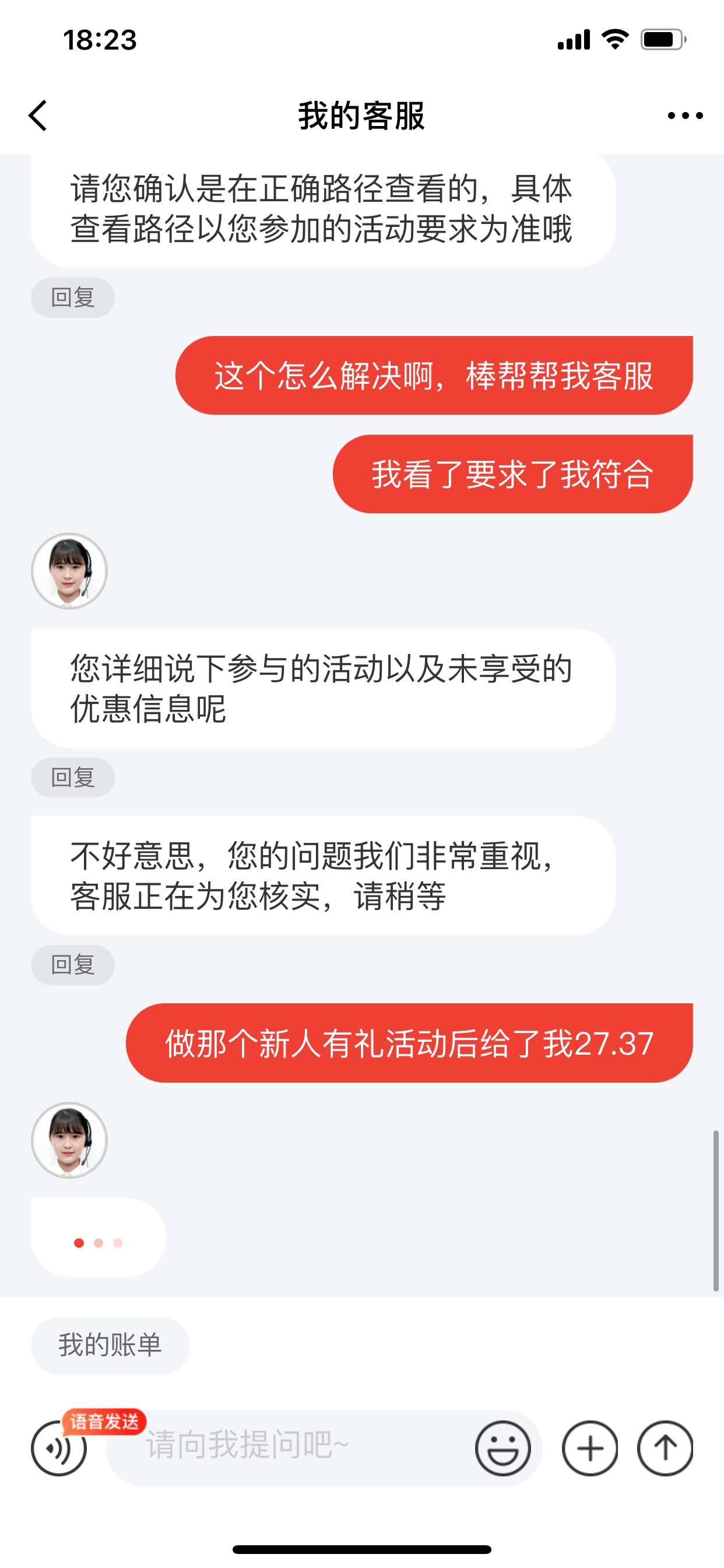 拿这张图发给京东客服，直接白嫖27块


69 / 作者:巴扎黑cz / 