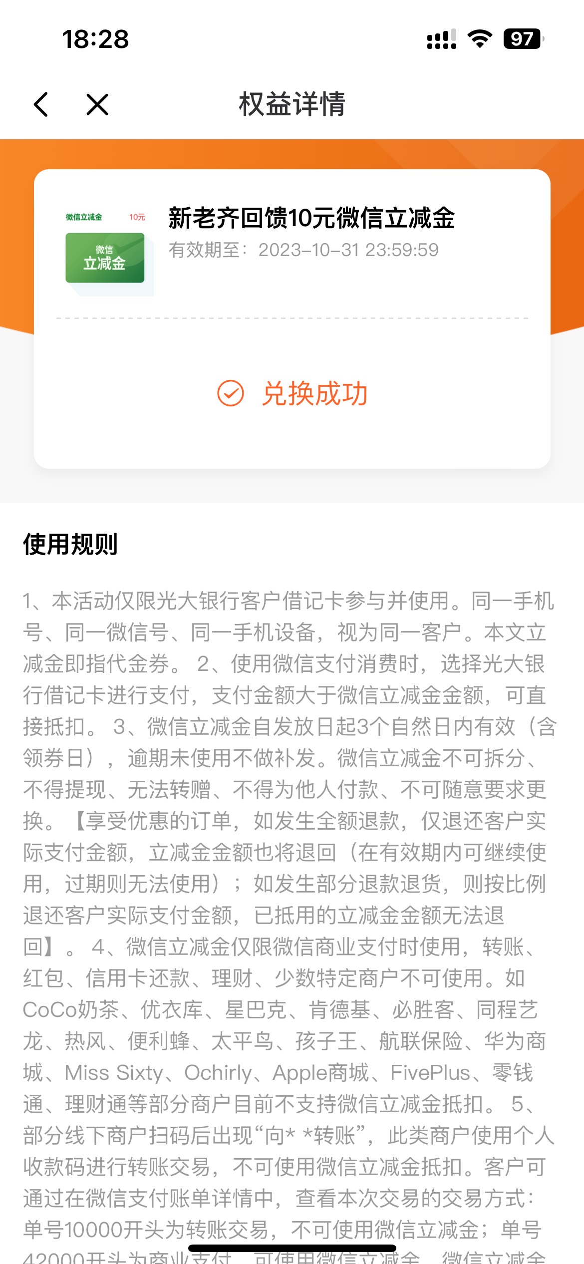 上线就送10元 莫名其妙 不要问我入口 我也不知道 突然跳出来的 还有我是南京分行的卡26 / 作者:安徽第一帅 / 