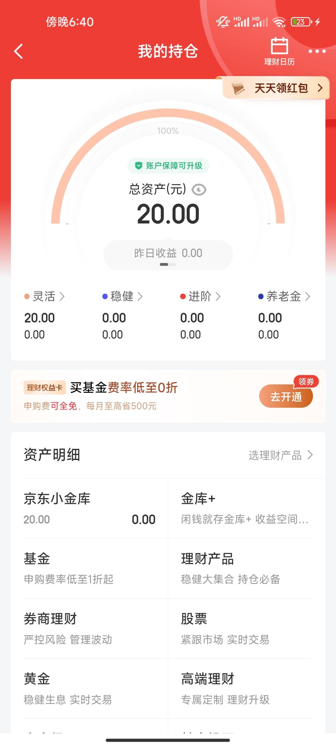 感谢京东一起给了15+20+20



94 / 作者:大堂经理 / 