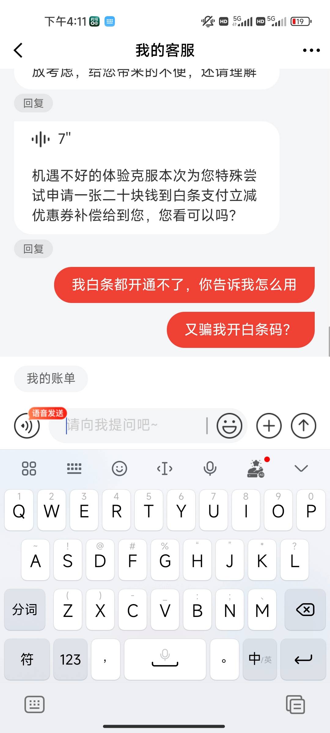 感谢京东一起给了15+20+20



68 / 作者:大堂经理 / 