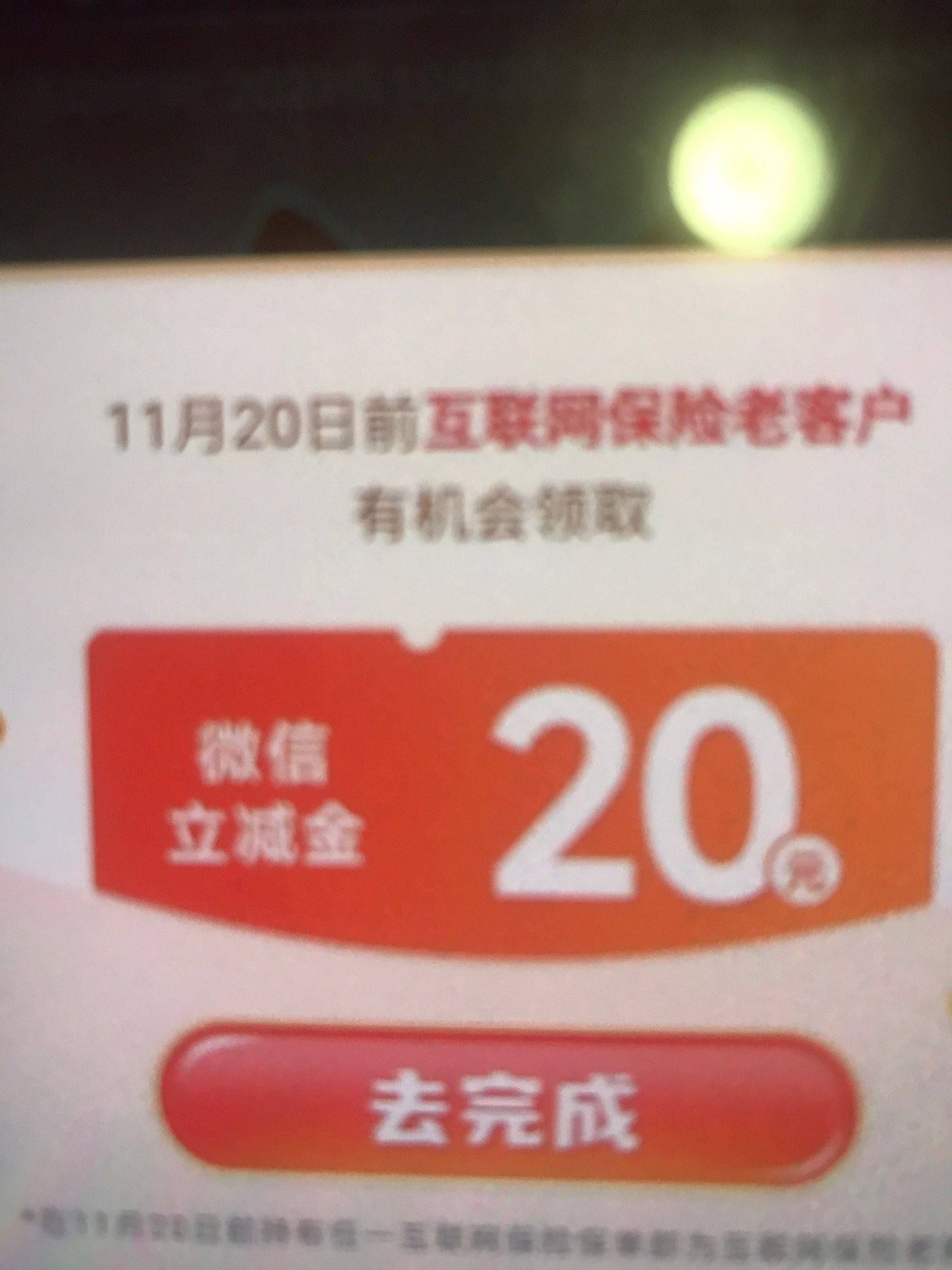 光大那个20任务，拿上次办的广州社保二类卡 一块钱就能买成功 。还有很多评论说要20号6 / 作者:hxsbly / 