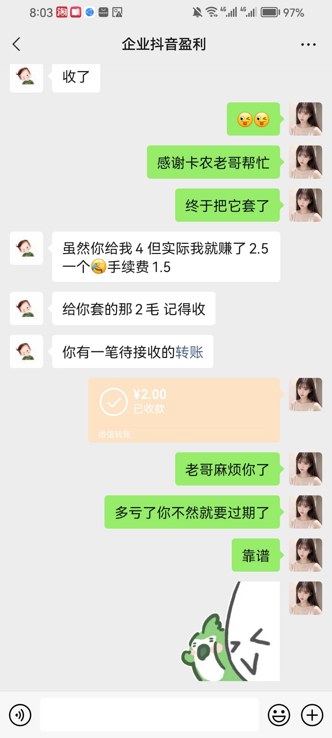 感谢@申请毛买房 这位老哥，终于把500减20两个红包t了润32。老哥共收8算良心了毕竟这29 / 作者:是是非非恩恩怨怨过眼云烟 / 