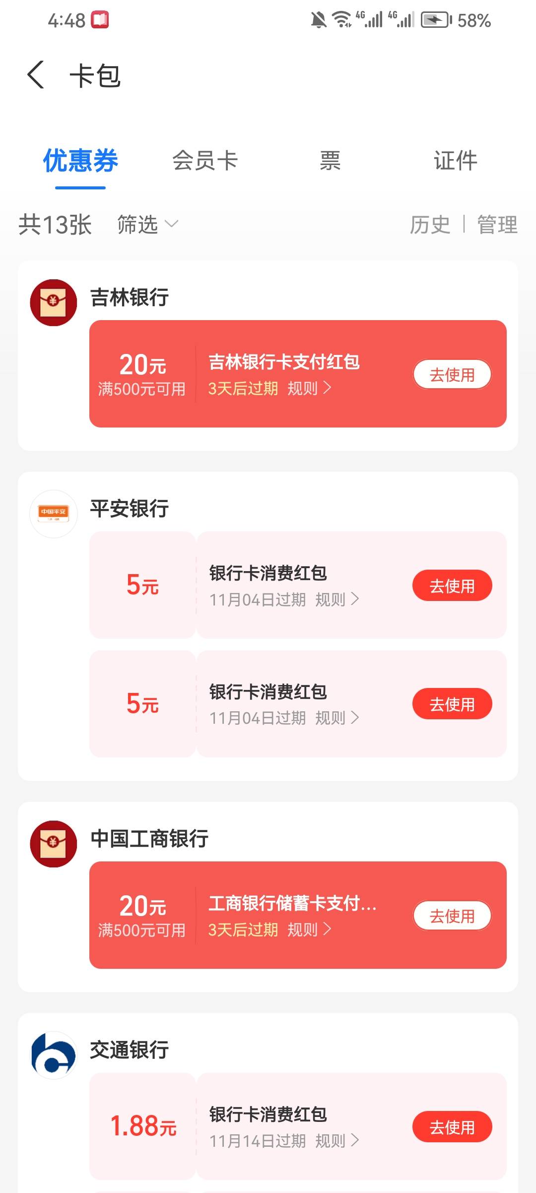 感谢@申请毛买房 这位老哥，终于把500减20两个红包t了润32。老哥共收8算良心了毕竟这34 / 作者:是是非非恩恩怨怨过眼云烟 / 