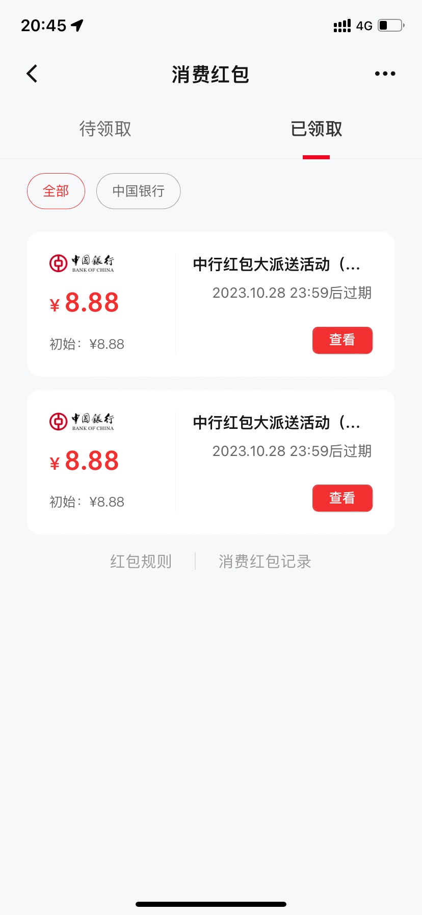 为什美团不能抵扣了

43 / 作者:卡农抠脚哥 / 