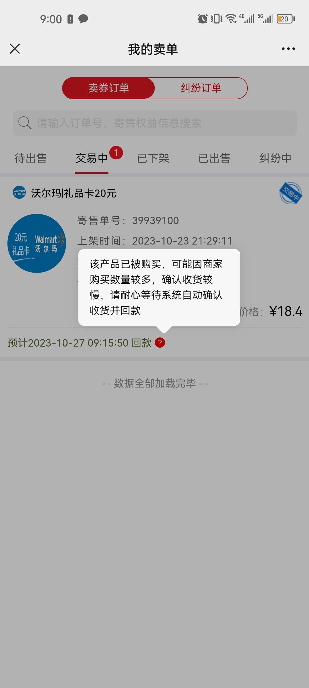 玖玖是我见过最恶心的平台，没有之一

6 / 作者:我以为我可以l / 