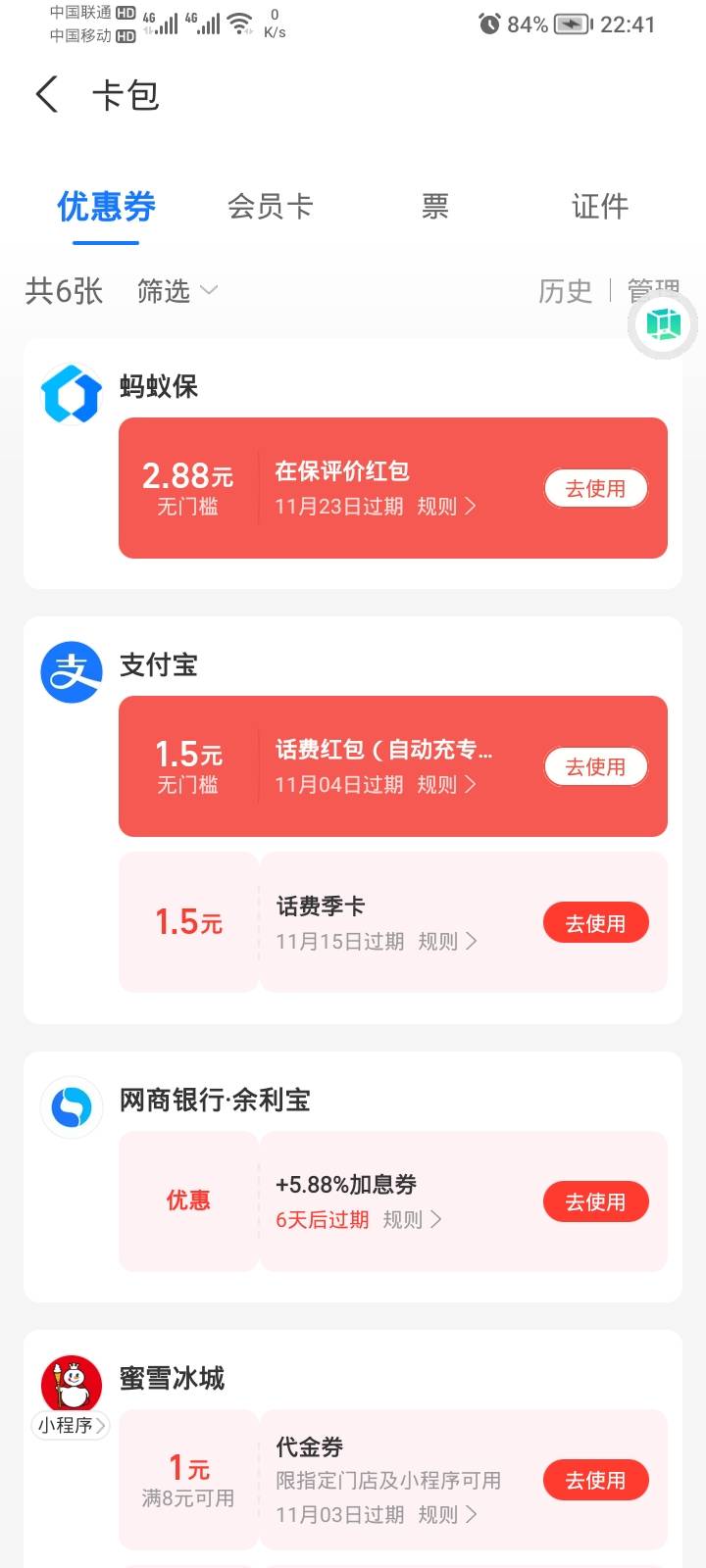 上次支付宝保险20那个，3个号都噜了，当天就一个给了20，刚刚看了，其他两个号不给2012 / 作者:卡死你的 / 