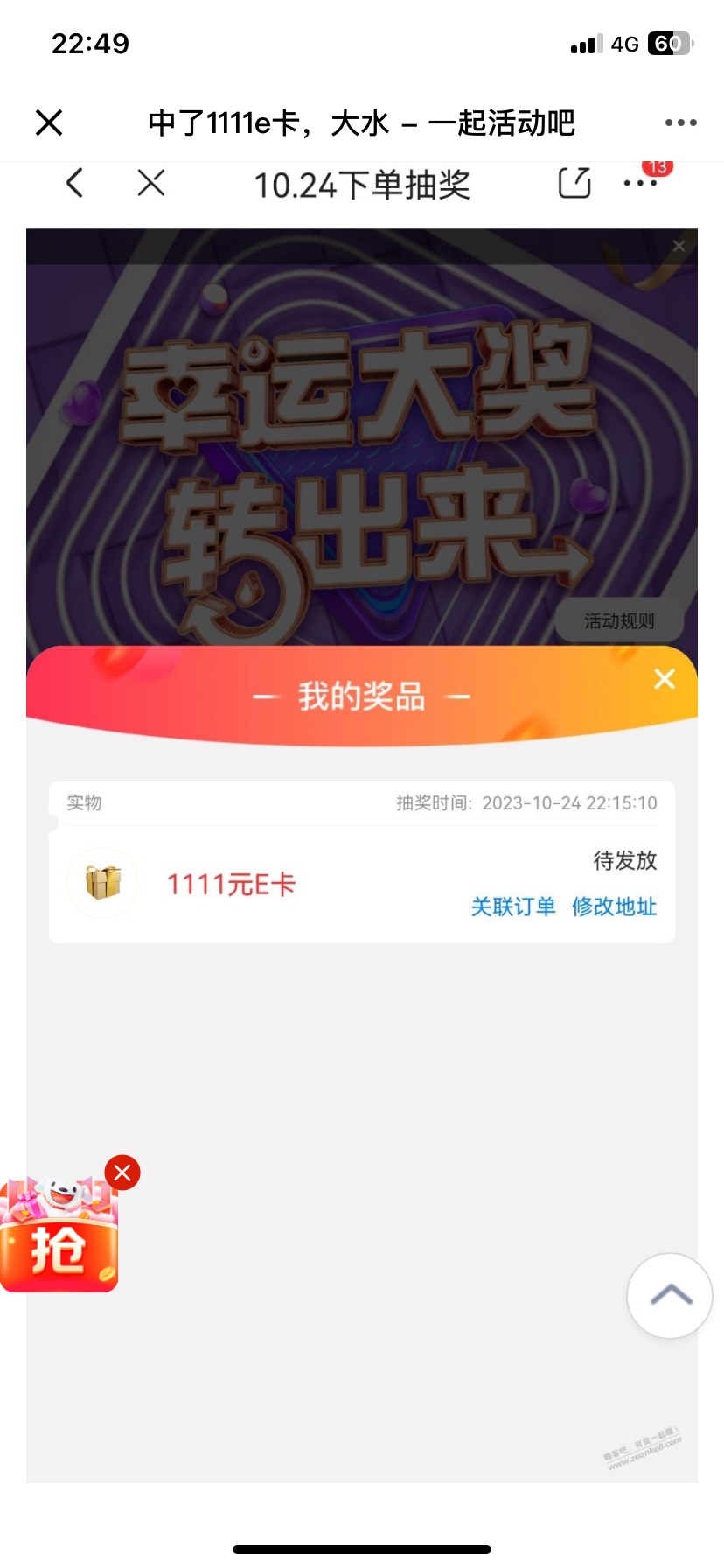 1111元京东e卡巨大羊毛，不是标题D，隔壁传疯了，中了就不能退了，空调自己挂咸鱼出！30 / 作者:喜笑厌离 / 