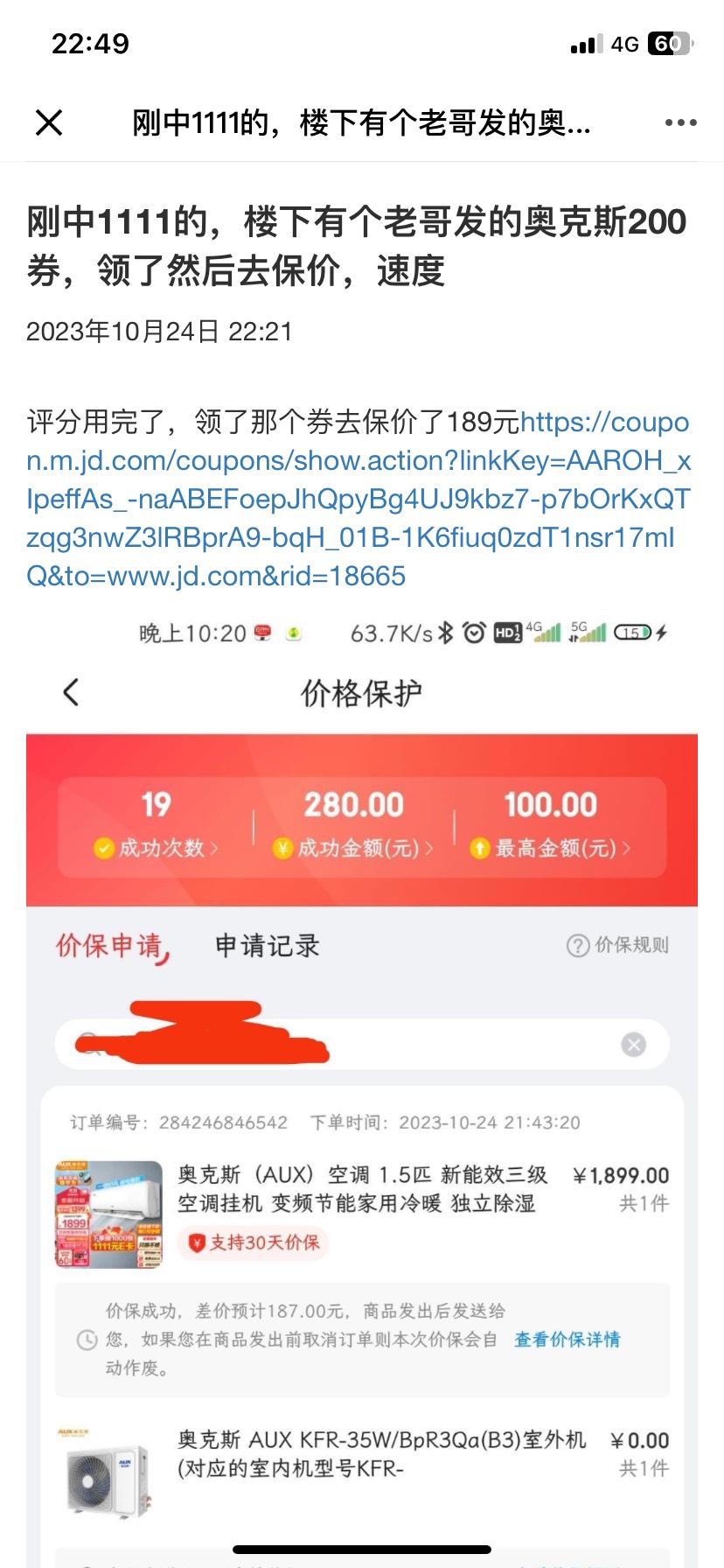 1111元京东e卡巨大羊毛，不是标题D，隔壁传疯了，中了就不能退了，空调自己挂咸鱼出！85 / 作者:喜笑厌离 / 