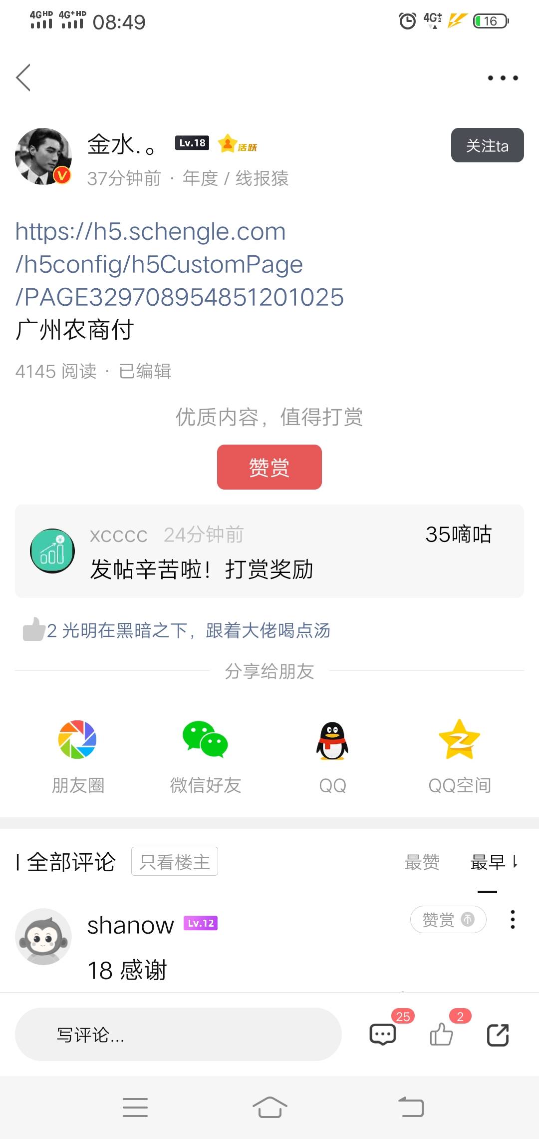 卡农1000阅读，金  4000，这还抢毛线


14 / 作者:不会玩了啊啊啊 / 