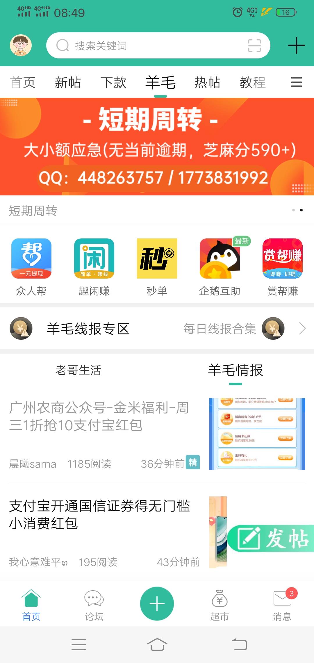 卡农1000阅读，金  4000，这还抢毛线


16 / 作者:不会玩了啊啊啊 / 