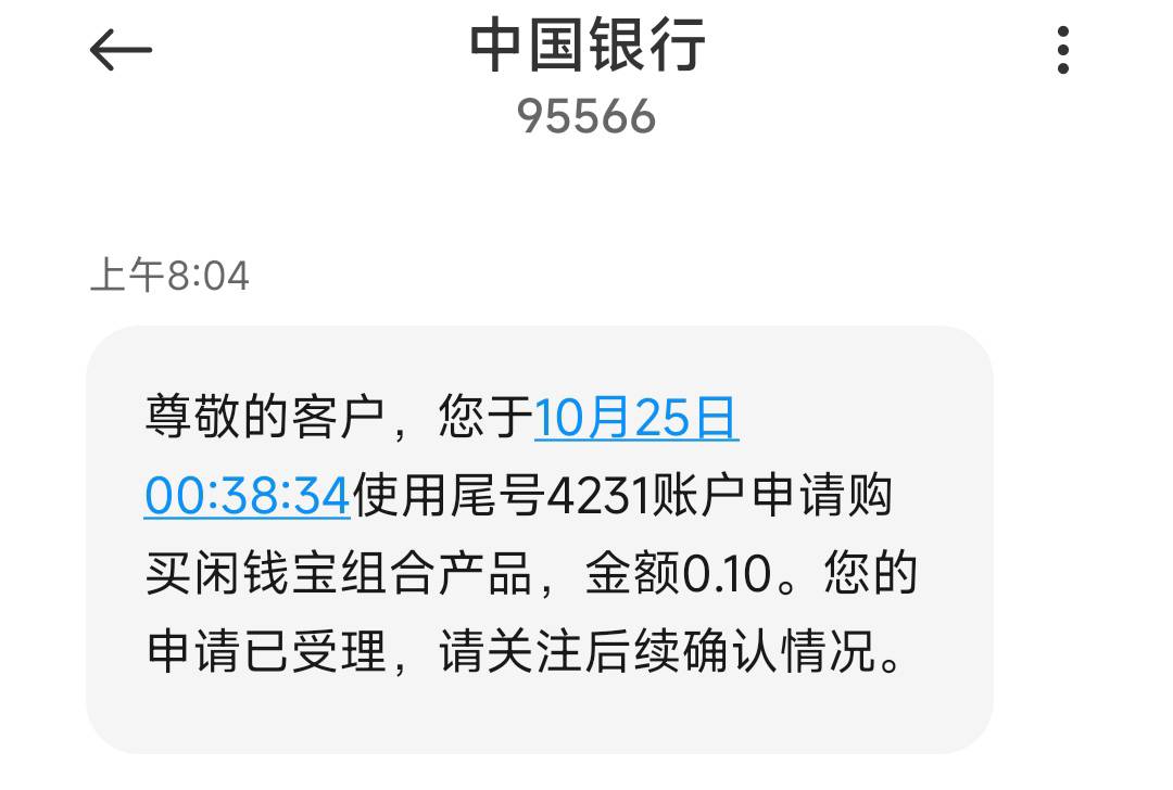 光大的20可能要过两三天，中行的50可能也得等几天。烦的嘞。


97 / 作者:神手老马།༢ / 