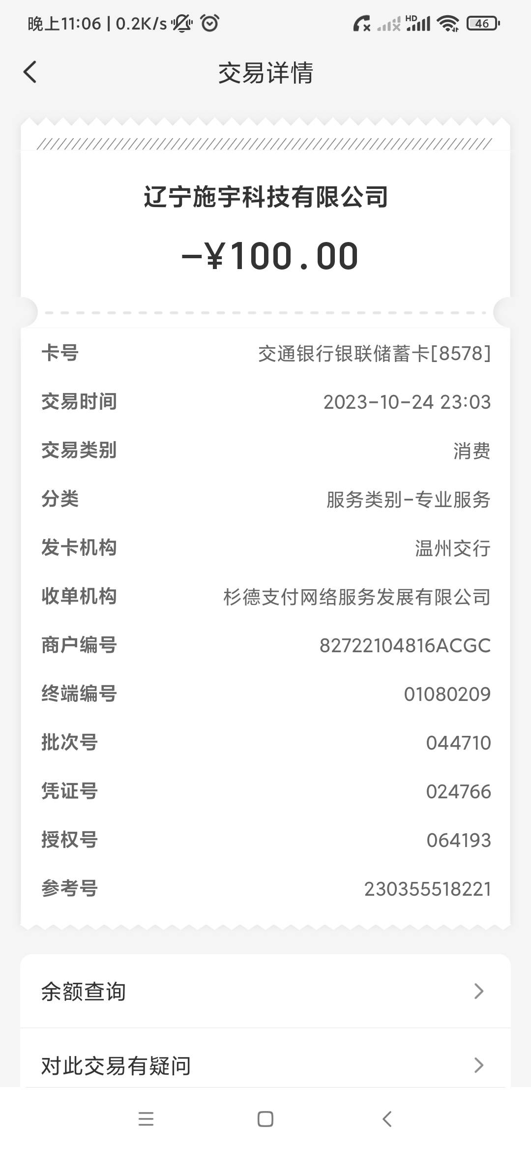 云闪付这个可以退嘛，账号会不会封号，或者打黑款这些



74 / 作者:Fcfh / 