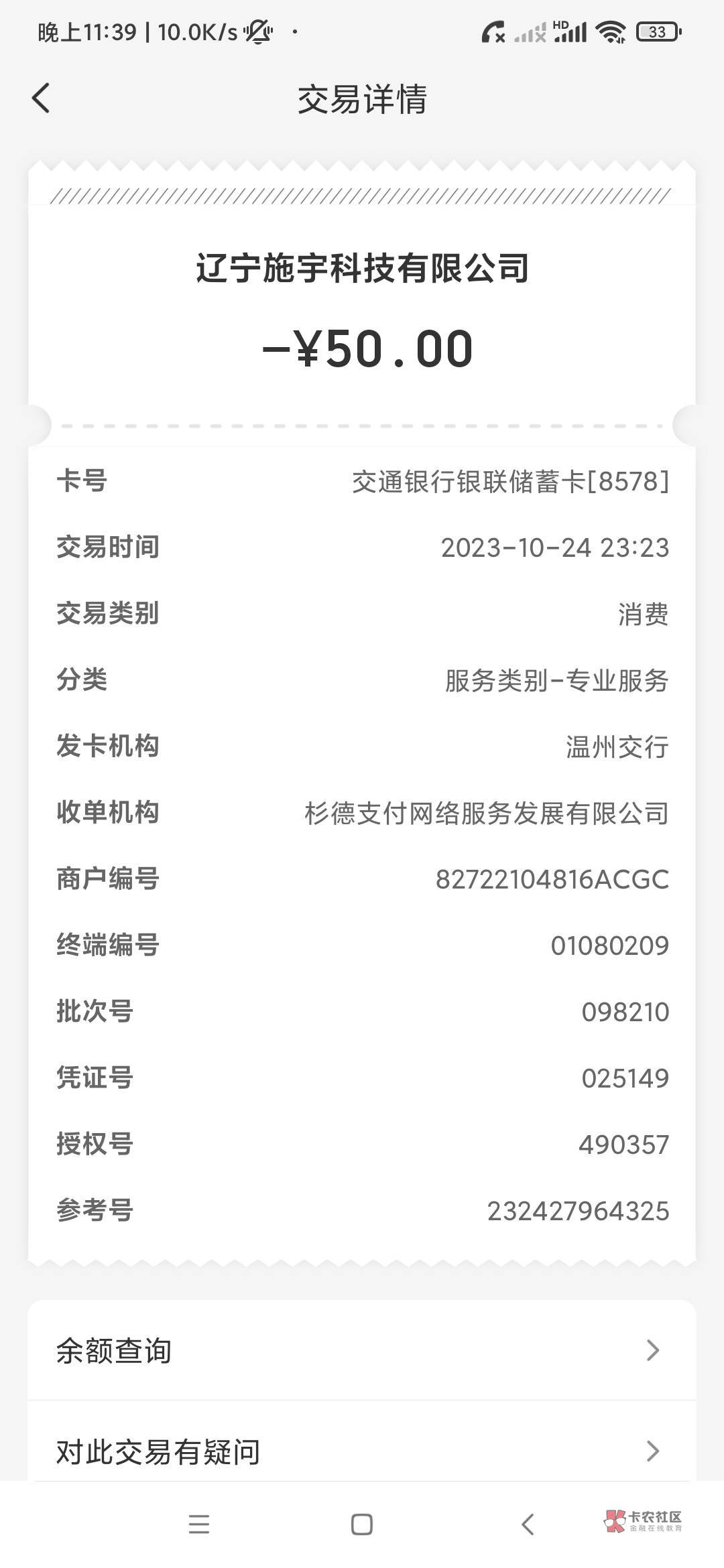 云闪付这个可以退嘛，账号会不会封号，或者打黑款这些



30 / 作者:Fcfh / 