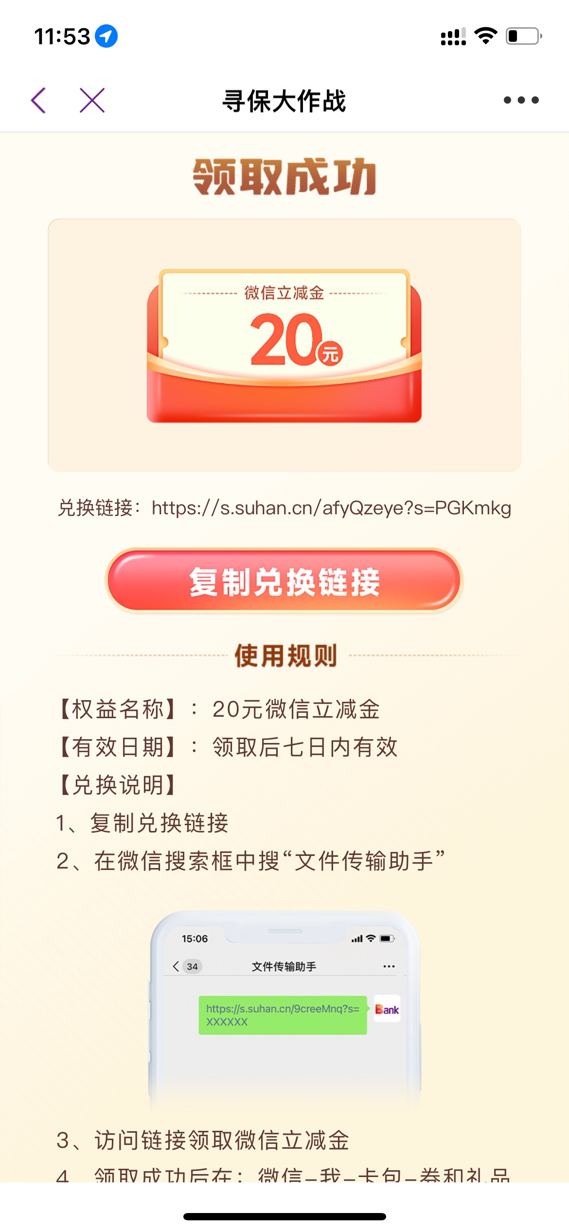 昨天光大20立减金可以领了，别被隔壁宝妈们领完了，冲

11 / 作者:仙花 / 