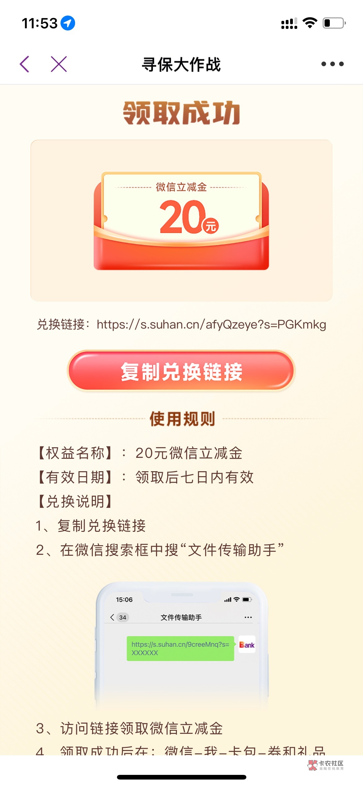 昨天光大20立减金可以领了，别被隔壁宝妈们领完了，冲

42 / 作者:仙花 / 