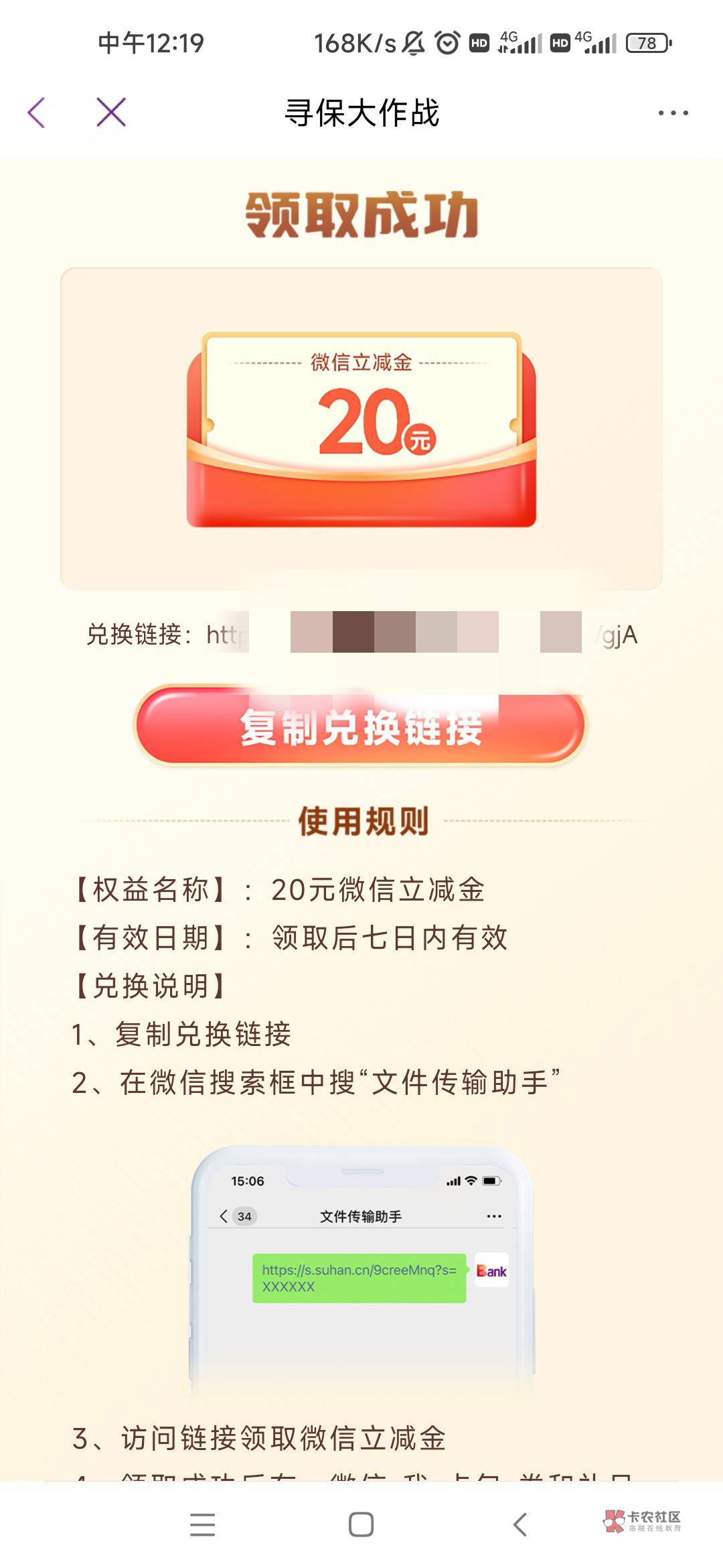 光大昨天的寻保大作战买了一块保险的20可以领取了

4 / 作者:咣咣咣123 / 