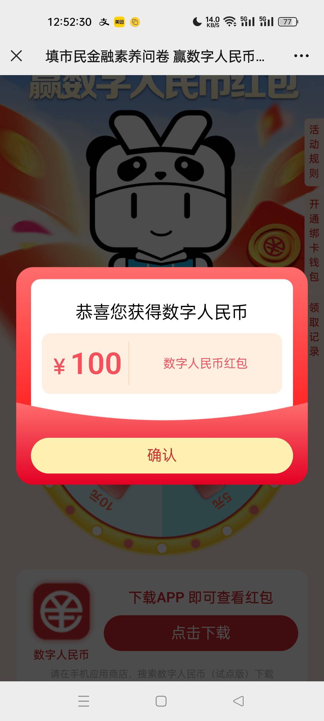 https://mp.weixin.qq.com/s/HbIzqropLj4.klQWog通用数币定位南通  ，我选择的建行直25 / 作者:马骄阳 / 