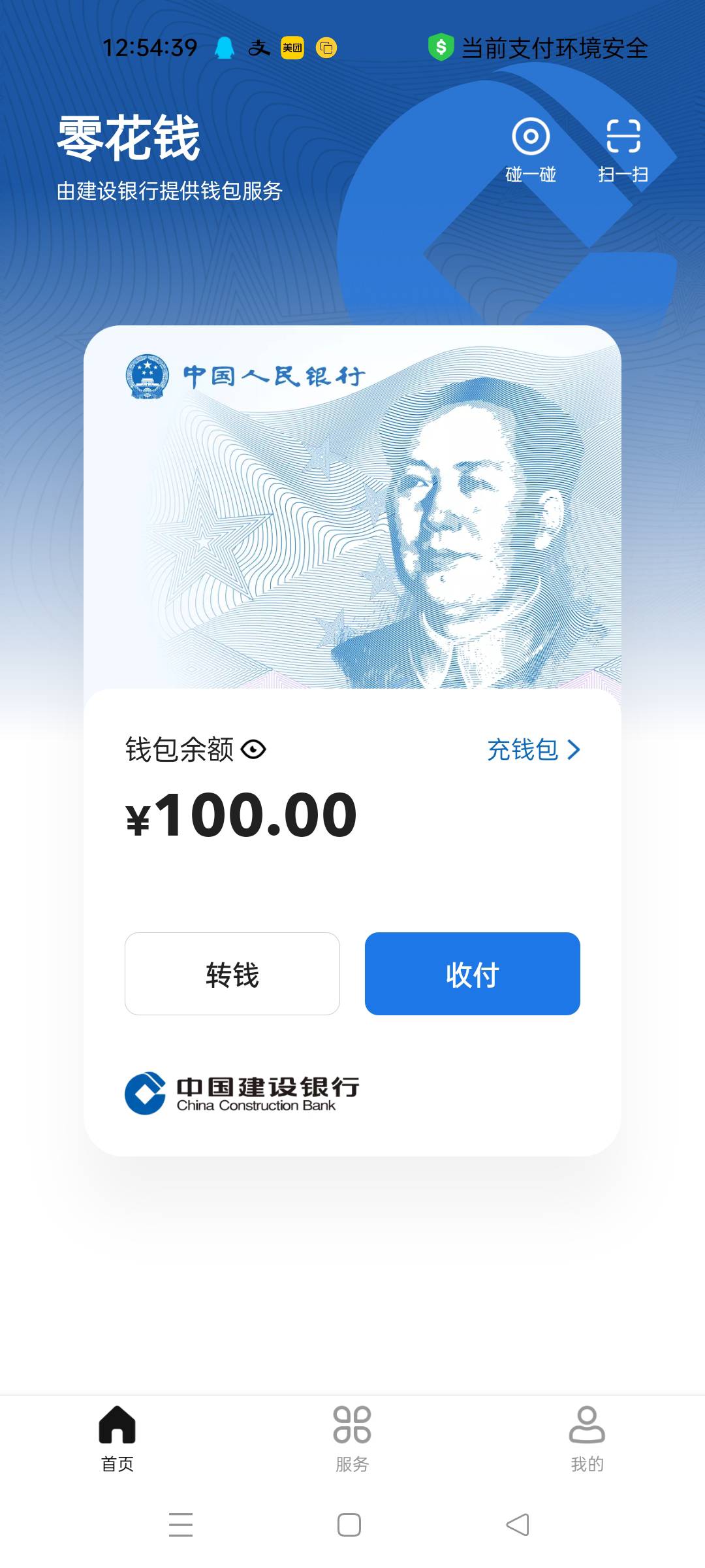 https://mp.weixin.qq.com/s/HbIzqropLj4.klQWog通用数币定位南通  ，我选择的建行直73 / 作者:马骄阳 / 