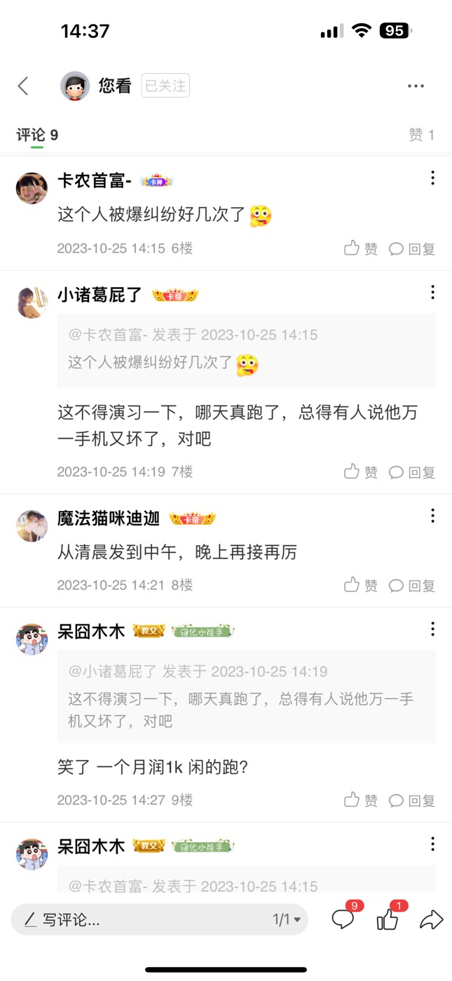 乐了 还演习呢  哈哈 说手机坏了就是坏了 不然我大清早5点拿到手机就赶紧联系这老哥干29 / 作者:呆囧木木 / 