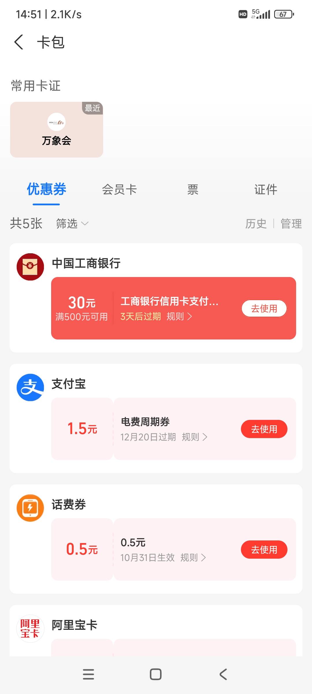 支付宝信用卡红包怎么T啊，度小满也不抵扣，扫收钱码也不行，趣闲赚也不行，方法都试91 / 作者:时日无多 / 