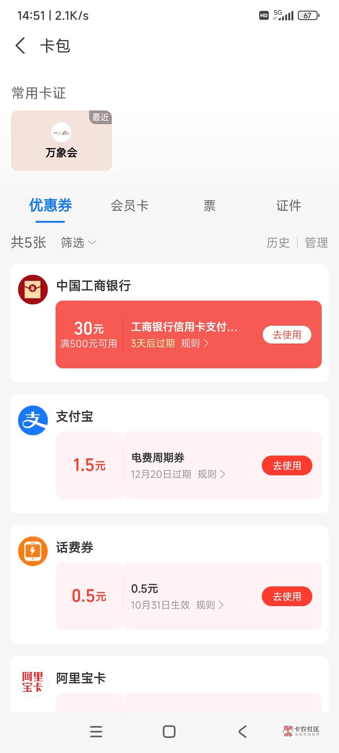 支付宝信用卡红包怎么T啊，度小满也不抵扣，扫收钱码也不行，趣闲赚也不行，方法都试42 / 作者:时日无多 / 