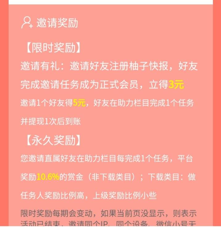 拉人头解释下@卡农110 你要拉人头就去平台发布任务去，别来这申请老哥，发自己的邀请6 / 作者:你最近咋样 / 