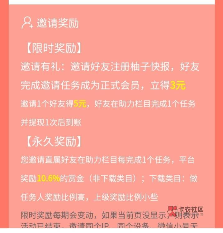 拉人头解释下@卡农110 你要拉人头就去平台发布任务去，别来这申请老哥，发自己的邀请44 / 作者:你最近咋样 / 