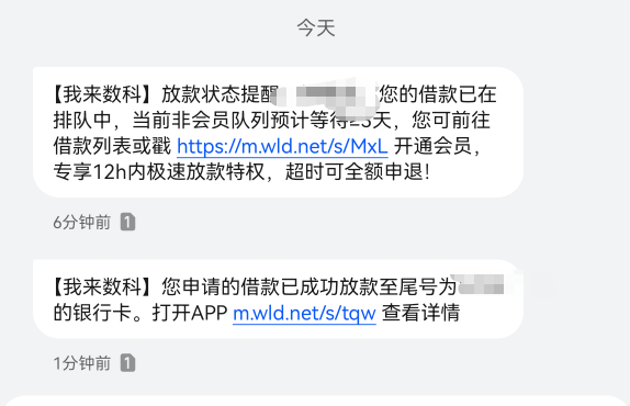 我来数科下了4300，T路了4个月，今天把yqg结清了，就去我来数科看了下，没有提示再提78 / 作者:5714 / 