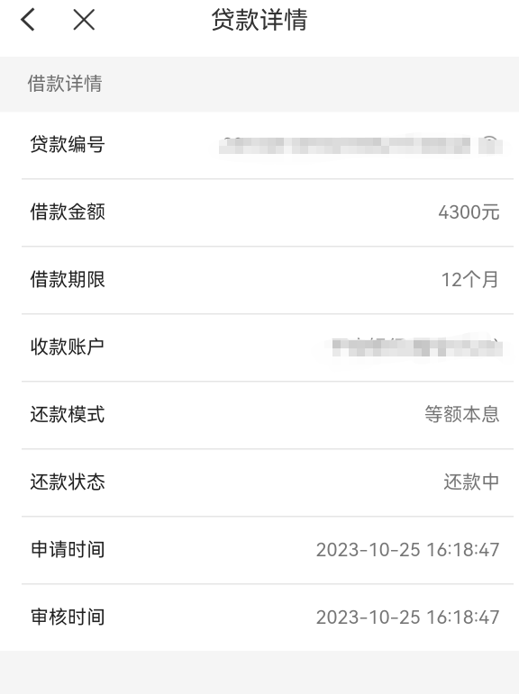 我来数科下了4300，T路了4个月，今天把yqg结清了，就去我来数科看了下，没有提示再提10 / 作者:5714 / 