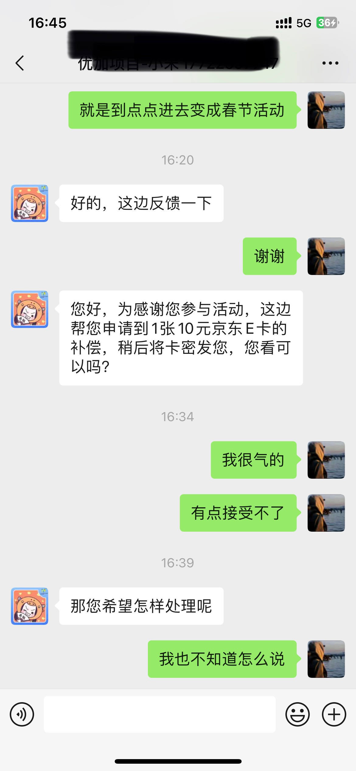 虽然没抢到，但是客服说补一张20元e卡给我，害

11 / 作者:晚夜微雨问海棠 / 